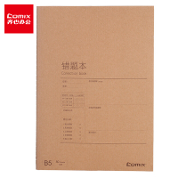 齐心(Comix)牛皮纸软抄本错题本文具笔记本子记事本日记本作业本 B5/50张 12本装 C4141