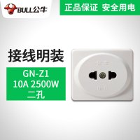公牛(bull)GN-Z1 空调插头2脚两项眼三相电源插头插座 插头家用10A二角三脚16A 两孔明装插座