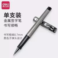得力(deli) 中性笔商务金属签字笔中性笔水笔黑色0.5mm0.7mm单支 S96单支金属签字笔0.7mm