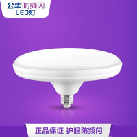 公牛MQ-B12041 20W 蝶形灯LED球泡E27螺口灯泡节能灯泡照明光源家用高亮螺旋单灯