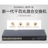 新H3C交换机 S3100V3-28TP-SI