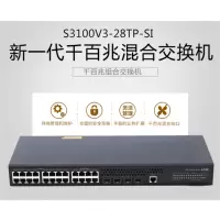 新H3C交换机 S3100V3-28TP-SI