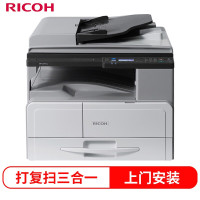 理光(Ricoh)MP 2014 A3黑白数码复合机 主机+盖板(免费上门安装+1年保修)