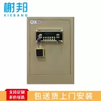 榭邦 品质保险柜5环保喷粉智能锁具加粗锁栓保险柜(400L480W800H) 卡其色