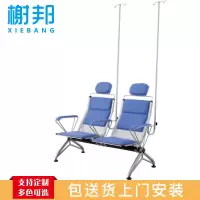 榭邦 办公家具 92 输液椅 单人位