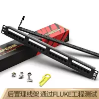 智企亿品 JH 配线架 超五类24口配线架 1U机架式机柜线缆工程