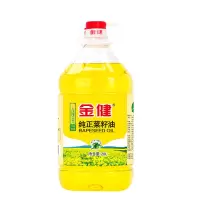 金健 20L/桶 纯正菜籽油20升 工厂餐饮大桶食用油 连锁餐饮用营养健康 食堂饭店酒店植物油桶装食用油