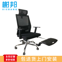 榭邦 办公家具 156 办公椅 网椅 可躺