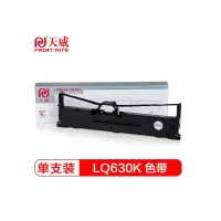 天威LQ635K/630K色带架 适用(爱普生EPSON 635K 730K 735K 80KF 610K 615K)