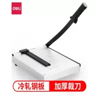 得力(deli) 8014 钢质切纸机切纸刀裁纸刀裁纸机 300mm*250mm