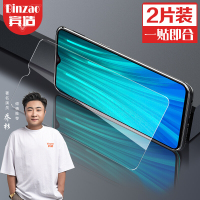 [2片装]宾造 小米红米Note8Pro钢化膜/Redmi Note8Pro钢化膜 防爆高清玻璃膜手机保护屏幕贴膜