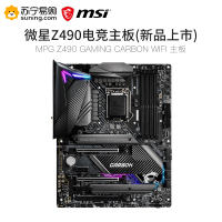 微星MSI MPG Z490 GAMING CARBON WIFI主板