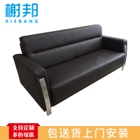 榭邦xb 办公家具 s-709办公沙发三人位 1940*840*850mm