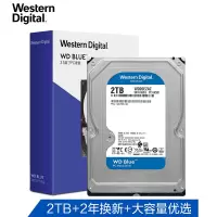 西部数据(Western Digital)蓝盘 2TB SATA6Gb/s 256MB 台式机硬盘 读取快速