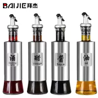 油壶不锈钢玻璃油瓶酱油瓶醋瓶控油防漏嘴调料瓶调味罐盒家用厨房 四件套 四只装 300ML