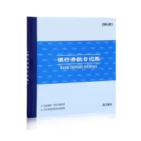 银行存款日记账 账本/账册 财务账册 24K账本222(300本起订,低于起订量不发货)