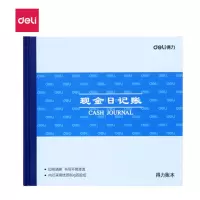 现金存款日记账 账本/账册 财务账册 24K账本222(300本起订,低于起订量不发货)