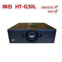 鸿合HT-G30L激光长焦投影仪(1024*768)5800流明