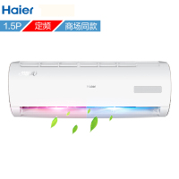 海尔(Haier)空调挂机冷暖 1.5匹健康自清洁 家用挂壁式冷暖空调 KFR-35GW/01BEA33