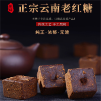 [砳石]红糖 红糖块 500g 4件起拍