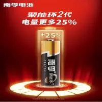 9v 碱性电池 一粒装