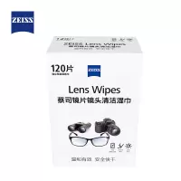 企购优品 蔡司镜头清洁布120片装