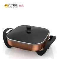 志高电火锅H8(DC)