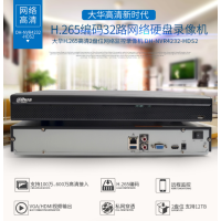 大华32路网络硬盘H.265录像机 DH-NVR4232-HDS2 高清4K监控主机 含2TB硬盘