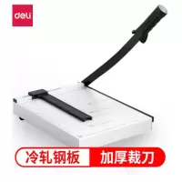 得力8014钢质切纸机12*10-1100000878