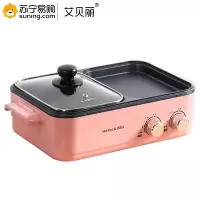 艾贝丽 烤涮一体锅KS-30A 1200W(Z)