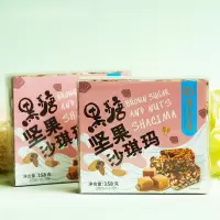 南京冠生园 坚果沙琪玛 黑糖 158g*5