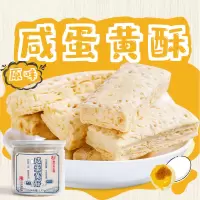南京冠生园 咸蛋黄酥 135g*3