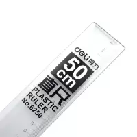 得力 6250直尺