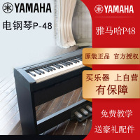 雅马哈p48电钢琴88键重锤 专业成人 家用初学者电子钢琴儿童 P95