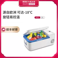 英得尔H12车载冰箱车家两用12L压缩机冰箱
