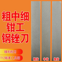 T12高碳钢 带柄 扁形锉刀 10寸 细齿