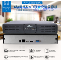 大华4路硬盘录像机高清网络NVR数字4路监控主机远程 DH-NVR1104HS 含2TB硬盘 DH-NVR1104HS