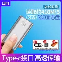 DM 512GB Type-c USB3.1 高速移动硬盘(PSSD)FS300系列 手机电脑两用