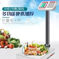 陇步昇 电子秤