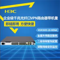 华三(H3C)RT-MSR3600-28-WiNet 系列路由器 企业千兆光纤口VPN路由器