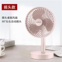 康佳小风扇USB便携式可充电小型电风扇摇头款-可充电-藕粉(4000毫安)