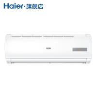 海尔（Haier）KFR-23GW/20MCA33冷暖定频小1匹挂机 环保冷媒 卧室挂机空调