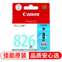 佳能(Canon)CLI-826C 青色墨盒(适用MX898/MG8280/MG8180)