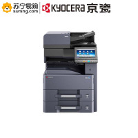 京瓷(KYOCERA)A3黑白多功能数码复印机TASKalfa 4012i 主机标配含输稿器(不含安装)(J)