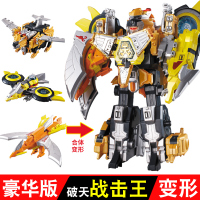 奥迪双钻 AULDEY 豪华版破天战击王533308-N