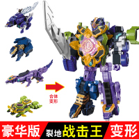 奥迪双钻 AULDEY 豪华版裂地战击王533309-N