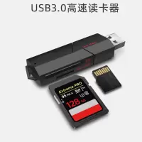 读卡器USB3.0高速读卡器