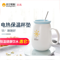 志高55°C恒温暖暖杯ZG-NB07(Z)