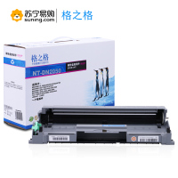 格之格(G&G)标准版硒鼓NT-D2050/DR-2050不含粉盒 适用HL-2040/2045/2070（J）