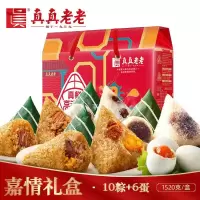 真真老老 嘉情蛋粽礼盒 1520g*6 整箱装